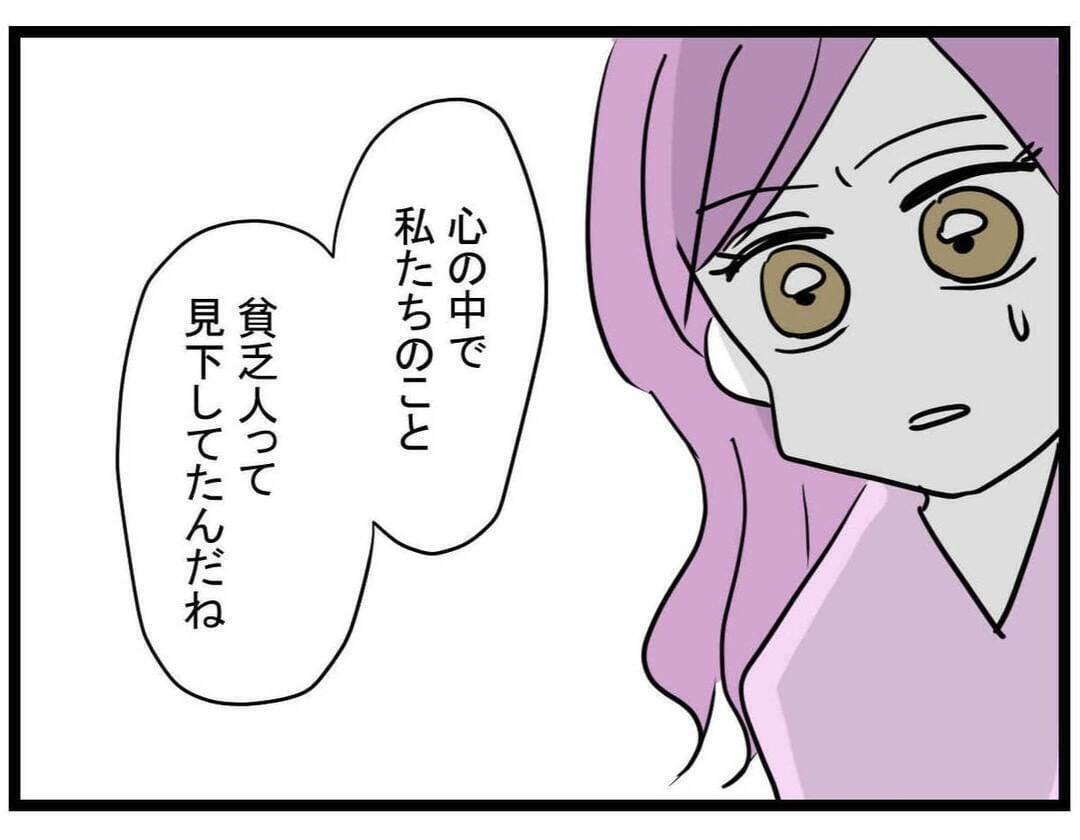 【漫画】淡々と詰める…取り返しのつかないことをしてしまった【親友が結婚して変わった Vol.34】