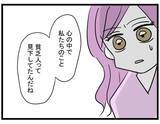 「【漫画】淡々と詰める…取り返しのつかないことをしてしまった【親友が結婚して変わった Vol.34】」の画像3