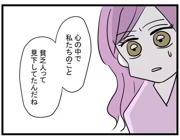 「【漫画】淡々と詰める…取り返しのつかないことをしてしまった【親友が結婚して変わった Vol.34】」の画像