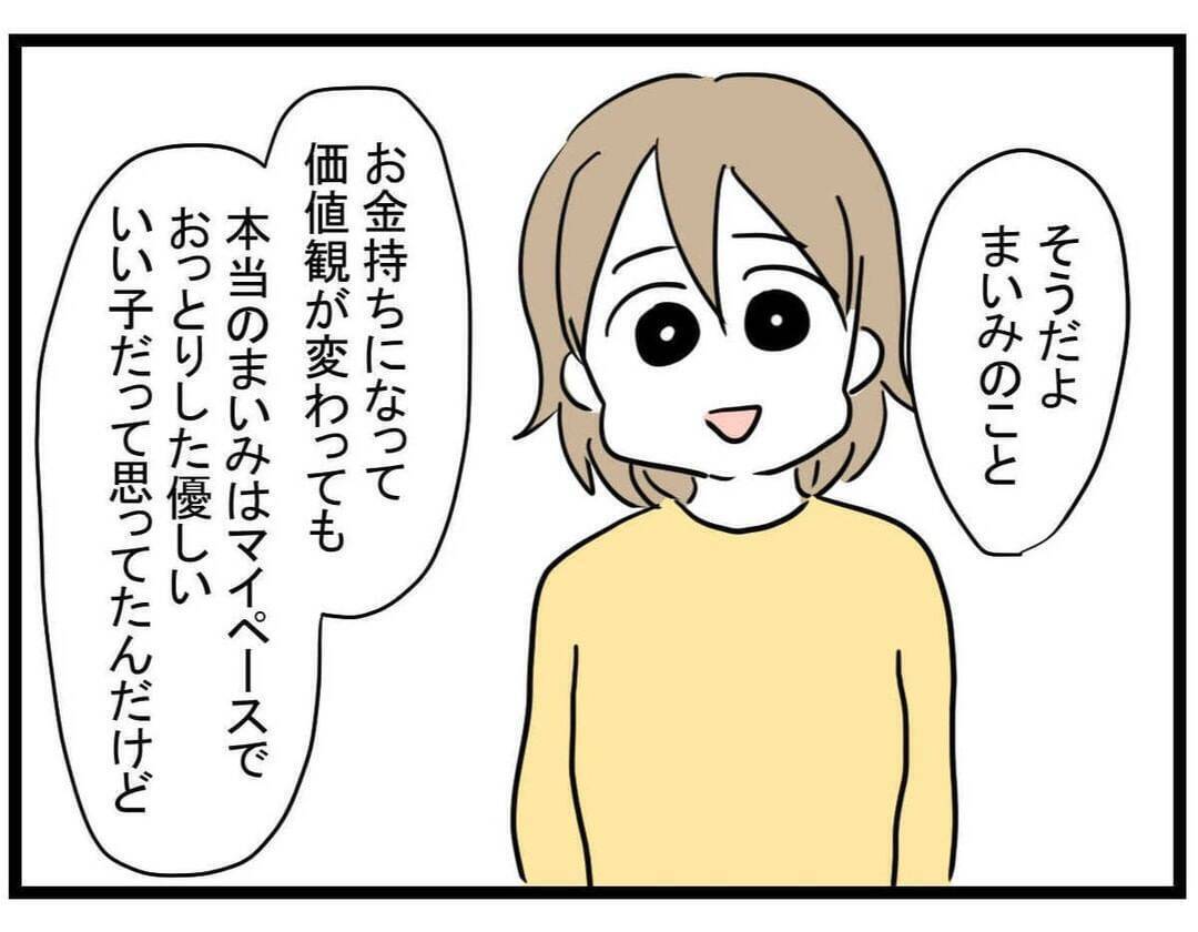 【漫画】淡々と詰める…取り返しのつかないことをしてしまった【親友が結婚して変わった Vol.34】