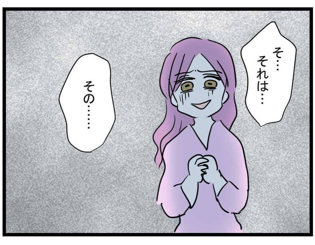 【漫画】淡々と詰める…取り返しのつかないことをしてしまった【親友が結婚して変わった Vol.34】