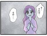 「【漫画】淡々と詰める…取り返しのつかないことをしてしまった【親友が結婚して変わった Vol.34】」の画像8