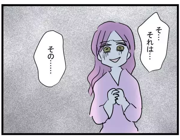 「【漫画】淡々と詰める…取り返しのつかないことをしてしまった【親友が結婚して変わった Vol.34】」の画像