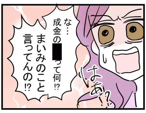 「【漫画】淡々と詰める…取り返しのつかないことをしてしまった【親友が結婚して変わった Vol.34】」の画像