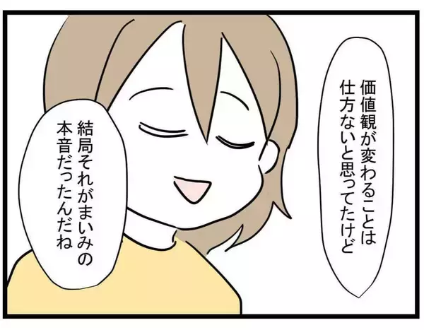 「【漫画】淡々と詰める…取り返しのつかないことをしてしまった【親友が結婚して変わった Vol.34】」の画像