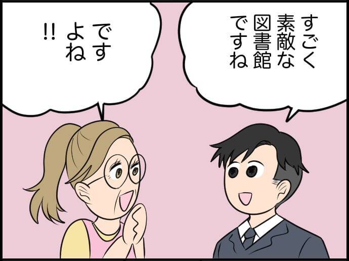 【漫画】家政婦さんが「あの方既婚者なの？」とショック…その理由は？【価値観離婚 Vol.25】