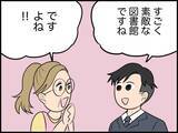 「【漫画】家政婦さんが「あの方既婚者なの？」とショック…その理由は？【価値観離婚 Vol.25】」の画像3