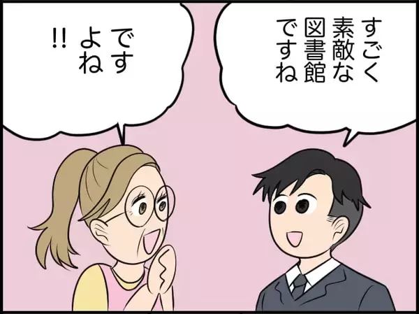 「【漫画】家政婦さんが「あの方既婚者なの？」とショック…その理由は？【価値観離婚 Vol.25】」の画像