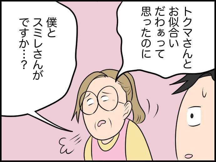 【漫画】家政婦さんが「あの方既婚者なの？」とショック…その理由は？【価値観離婚 Vol.25】