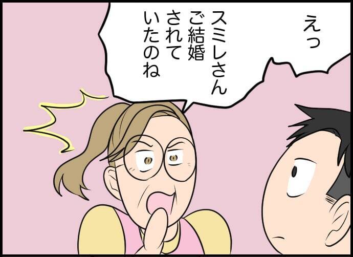 【漫画】家政婦さんが「あの方既婚者なの？」とショック…その理由は？【価値観離婚 Vol.25】