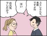 「【漫画】家政婦さんが「あの方既婚者なの？」とショック…その理由は？【価値観離婚 Vol.25】」の画像4