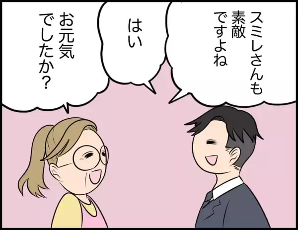 「【漫画】家政婦さんが「あの方既婚者なの？」とショック…その理由は？【価値観離婚 Vol.25】」の画像