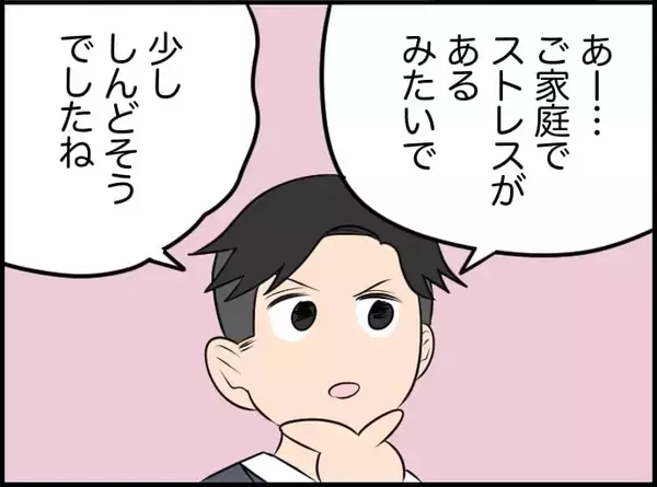「【漫画】家政婦さんが「あの方既婚者なの？」とショック…その理由は？【価値観離婚 Vol.25】」の画像
