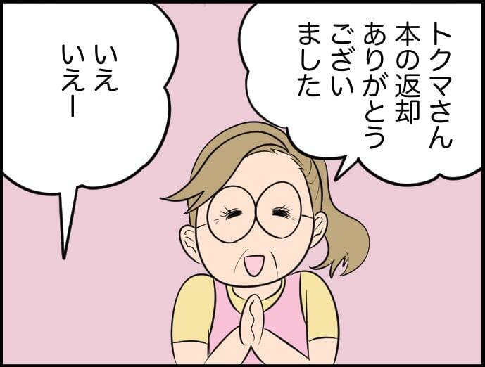 【漫画】家政婦さんが「あの方既婚者なの？」とショック…その理由は？【価値観離婚 Vol.25】