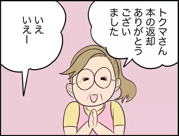 「【漫画】家政婦さんが「あの方既婚者なの？」とショック…その理由は？【価値観離婚 Vol.25】」の画像