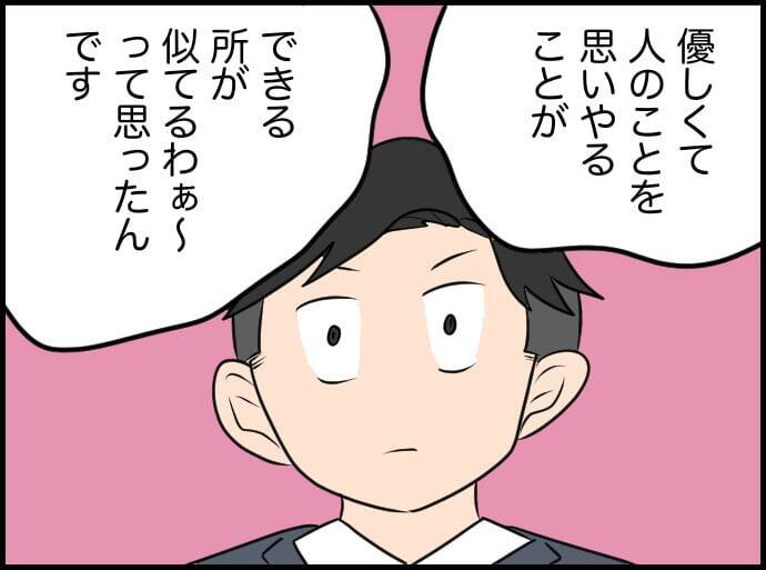 【漫画】家政婦さんが「あの方既婚者なの？」とショック…その理由は？【価値観離婚 Vol.25】