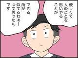 「【漫画】家政婦さんが「あの方既婚者なの？」とショック…その理由は？【価値観離婚 Vol.25】」の画像8
