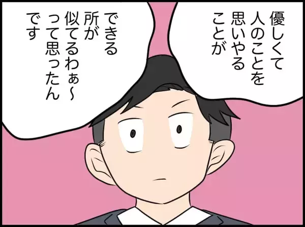 「【漫画】家政婦さんが「あの方既婚者なの？」とショック…その理由は？【価値観離婚 Vol.25】」の画像