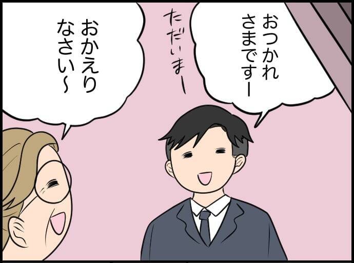 【漫画】家政婦さんが「あの方既婚者なの？」とショック…その理由は？【価値観離婚 Vol.25】