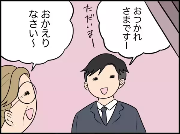 「【漫画】家政婦さんが「あの方既婚者なの？」とショック…その理由は？【価値観離婚 Vol.25】」の画像