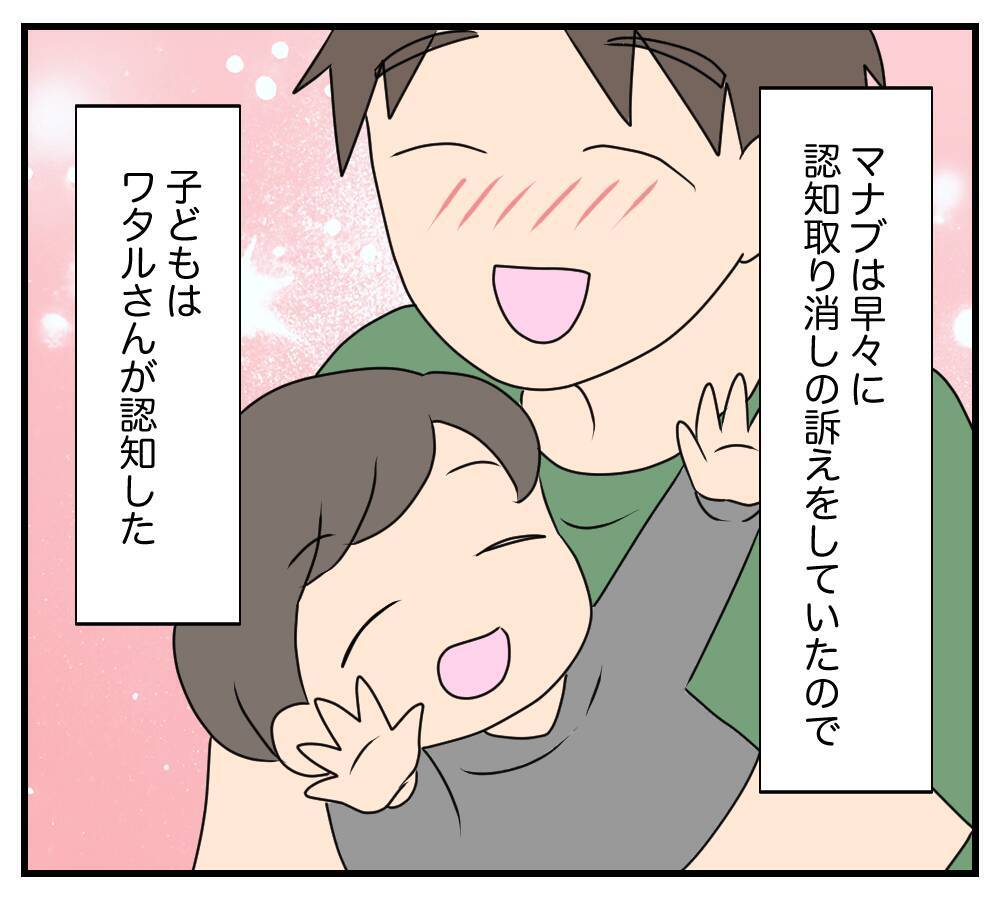 【漫画】幸せな再婚生活がスタート　墓前で両親にも報告【復讐のために略奪婚した私 Vol.58】