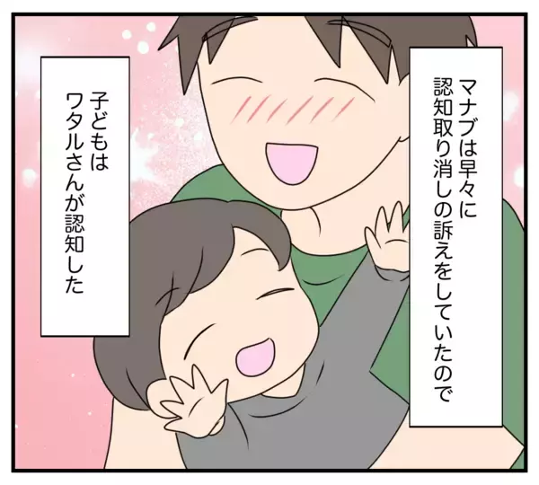 「【漫画】幸せな再婚生活がスタート　墓前で両親にも報告【復讐のために略奪婚した私 Vol.58】」の画像