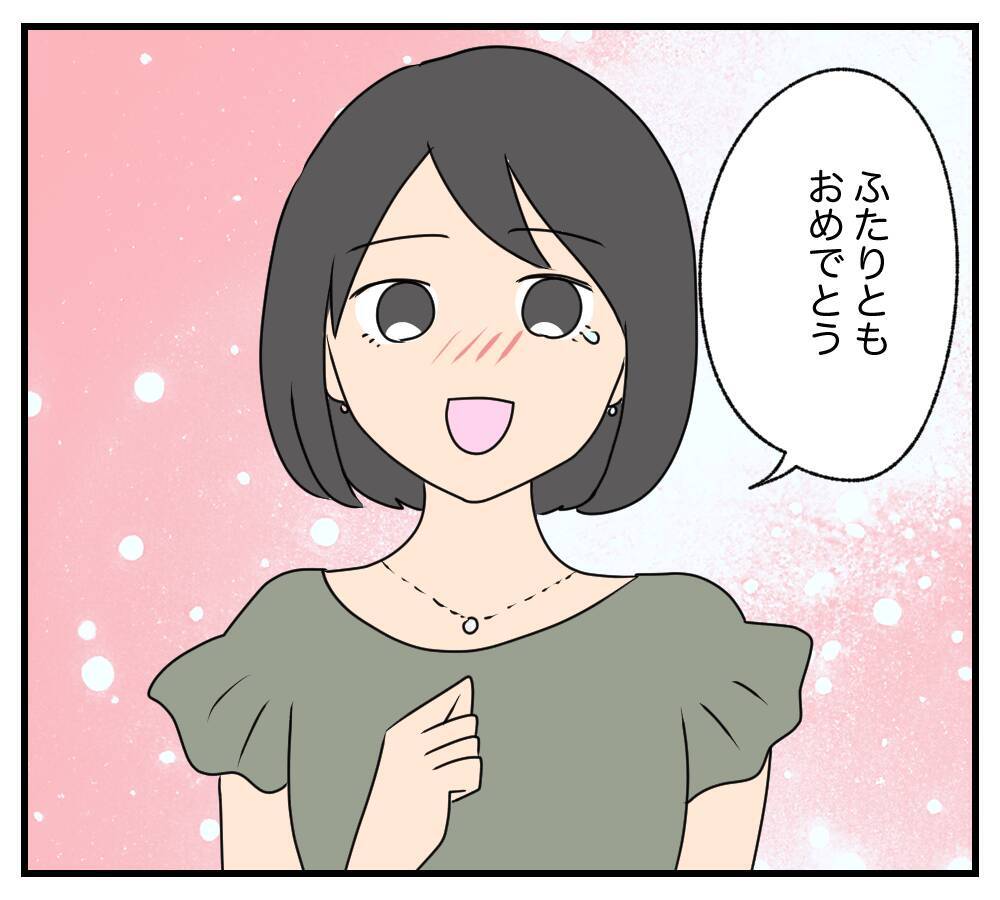 【漫画】幸せな再婚生活がスタート　墓前で両親にも報告【復讐のために略奪婚した私 Vol.58】