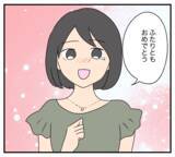 「【漫画】幸せな再婚生活がスタート　墓前で両親にも報告【復讐のために略奪婚した私 Vol.58】」の画像3