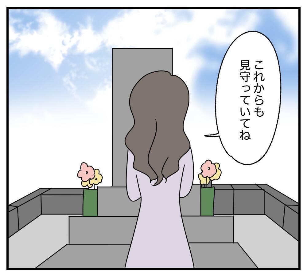 【漫画】幸せな再婚生活がスタート　墓前で両親にも報告【復讐のために略奪婚した私 Vol.58】