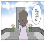 「【漫画】幸せな再婚生活がスタート　墓前で両親にも報告【復讐のために略奪婚した私 Vol.58】」の画像7