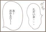 「【漫画】外で口論していた夫が義母を連れて帰ってきた【前科持ちの義母と同居 Vol.55】」の画像9