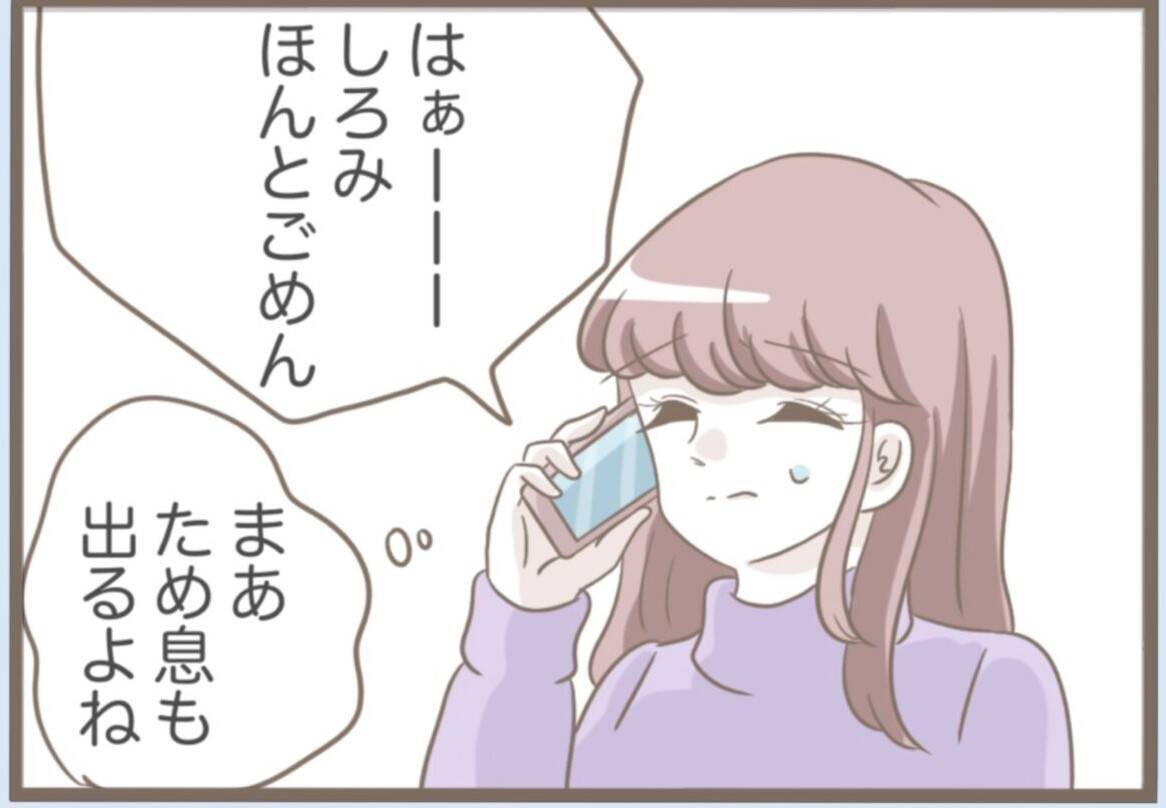 【漫画】外で口論していた夫が義母を連れて帰ってきた【前科持ちの義母と同居 Vol.55】