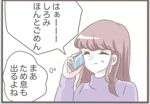 「【漫画】外で口論していた夫が義母を連れて帰ってきた【前科持ちの義母と同居 Vol.55】」の画像