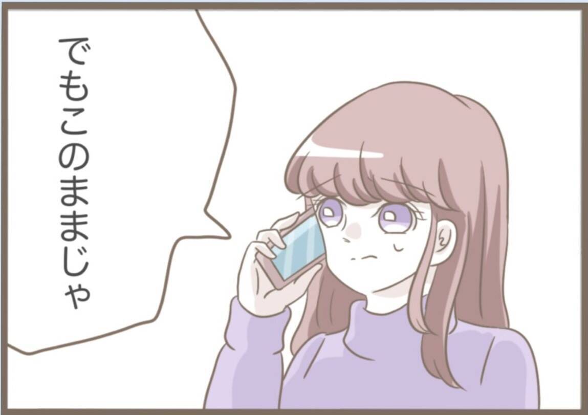 【漫画】外で口論していた夫が義母を連れて帰ってきた【前科持ちの義母と同居 Vol.55】