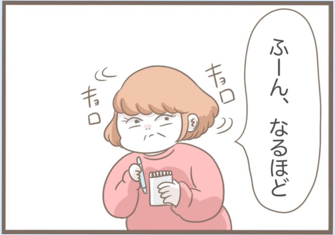 【漫画】外で口論していた夫が義母を連れて帰ってきた【前科持ちの義母と同居 Vol.55】