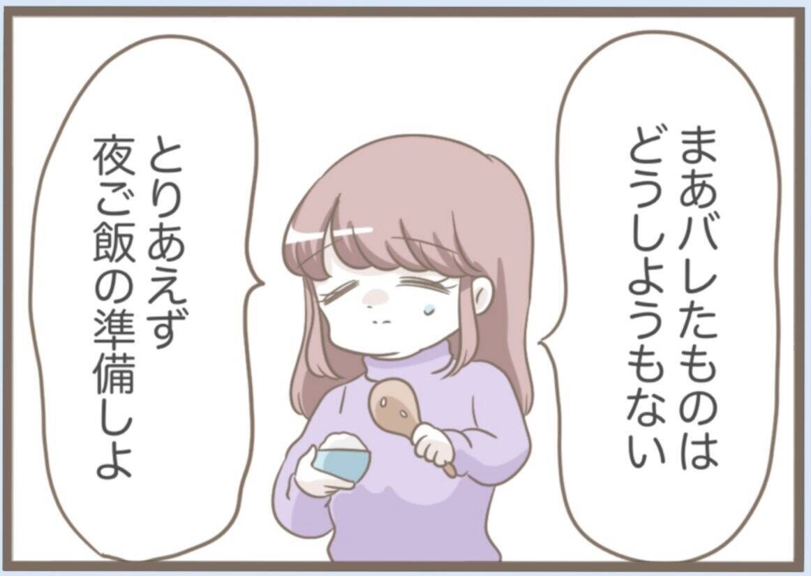 【漫画】外で口論していた夫が義母を連れて帰ってきた【前科持ちの義母と同居 Vol.55】