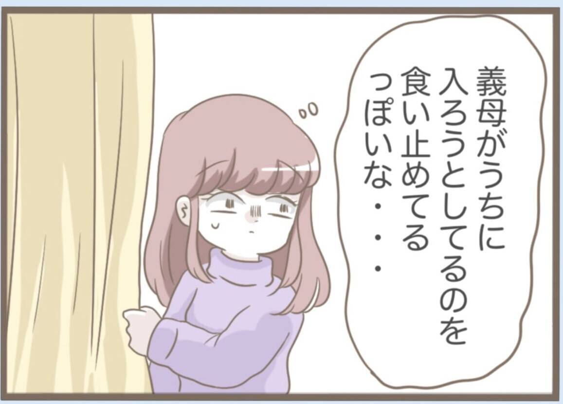 【漫画】外で口論していた夫が義母を連れて帰ってきた【前科持ちの義母と同居 Vol.55】