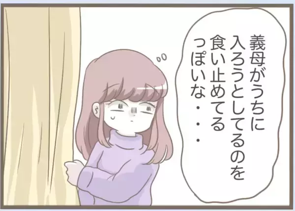 「【漫画】外で口論していた夫が義母を連れて帰ってきた【前科持ちの義母と同居 Vol.55】」の画像