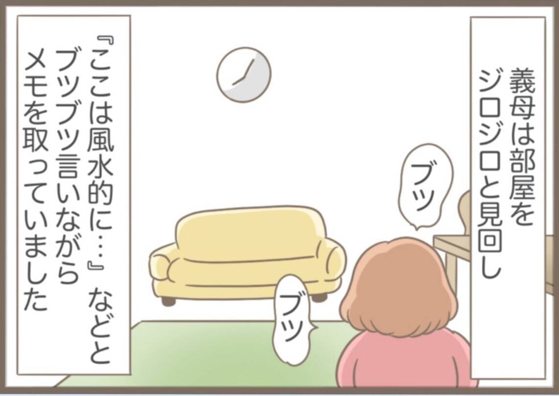 【漫画】外で口論していた夫が義母を連れて帰ってきた【前科持ちの義母と同居 Vol.55】