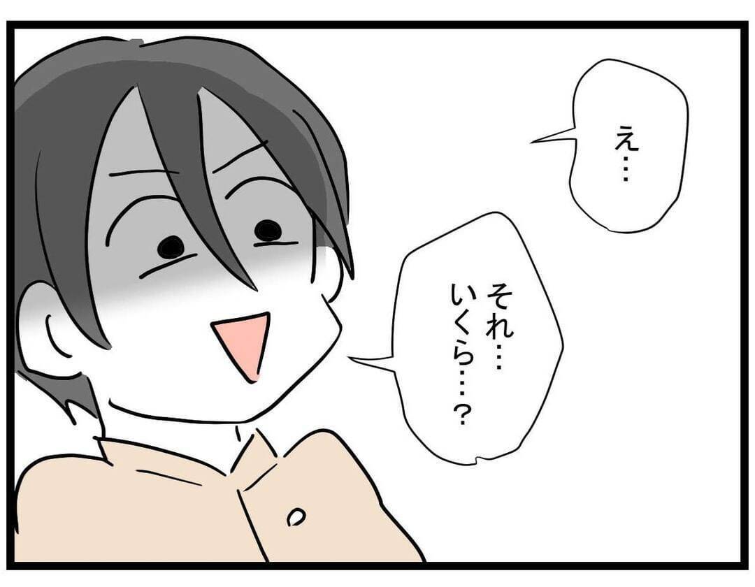 【漫画】それいくら？ 私のバッグと600倍の差！ 半端ない 【親友の彼ピは年収5億円 Vol.16】