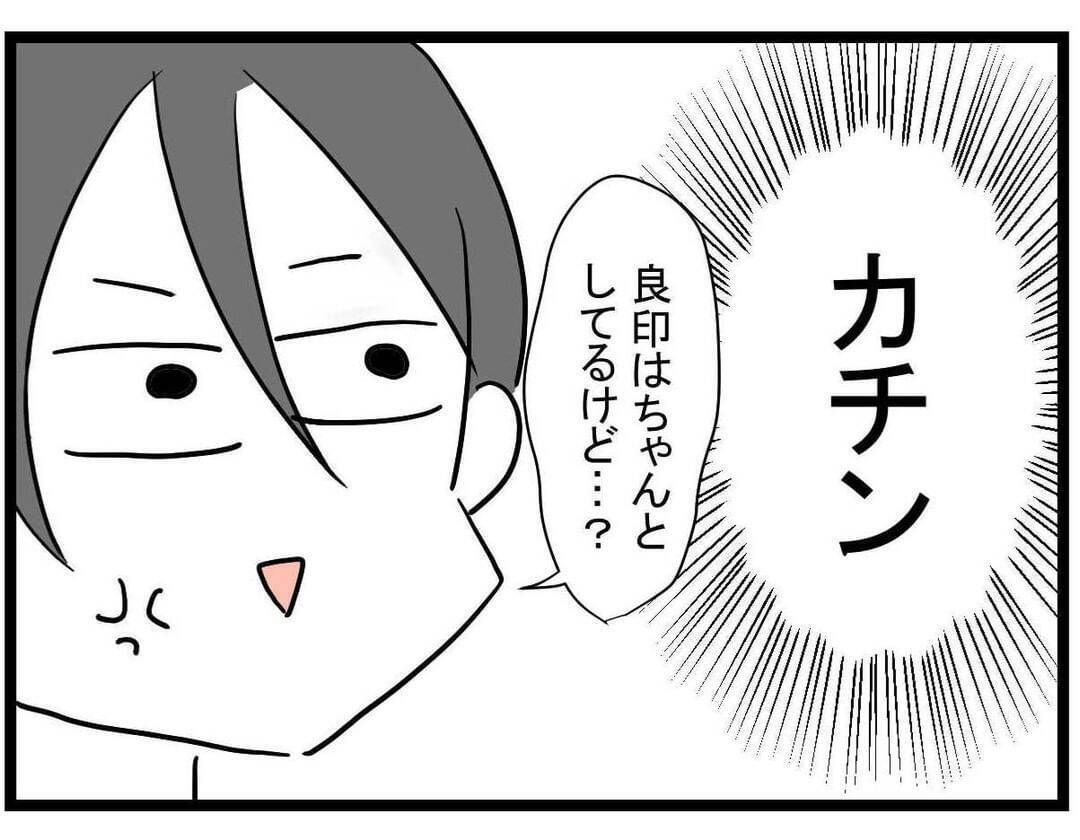 【漫画】それいくら？ 私のバッグと600倍の差！ 半端ない 【親友の彼ピは年収5億円 Vol.16】