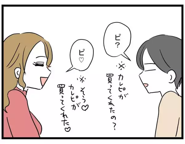 「【漫画】それいくら？ 私のバッグと600倍の差！ 半端ない 【親友の彼ピは年収5億円 Vol.16】」の画像