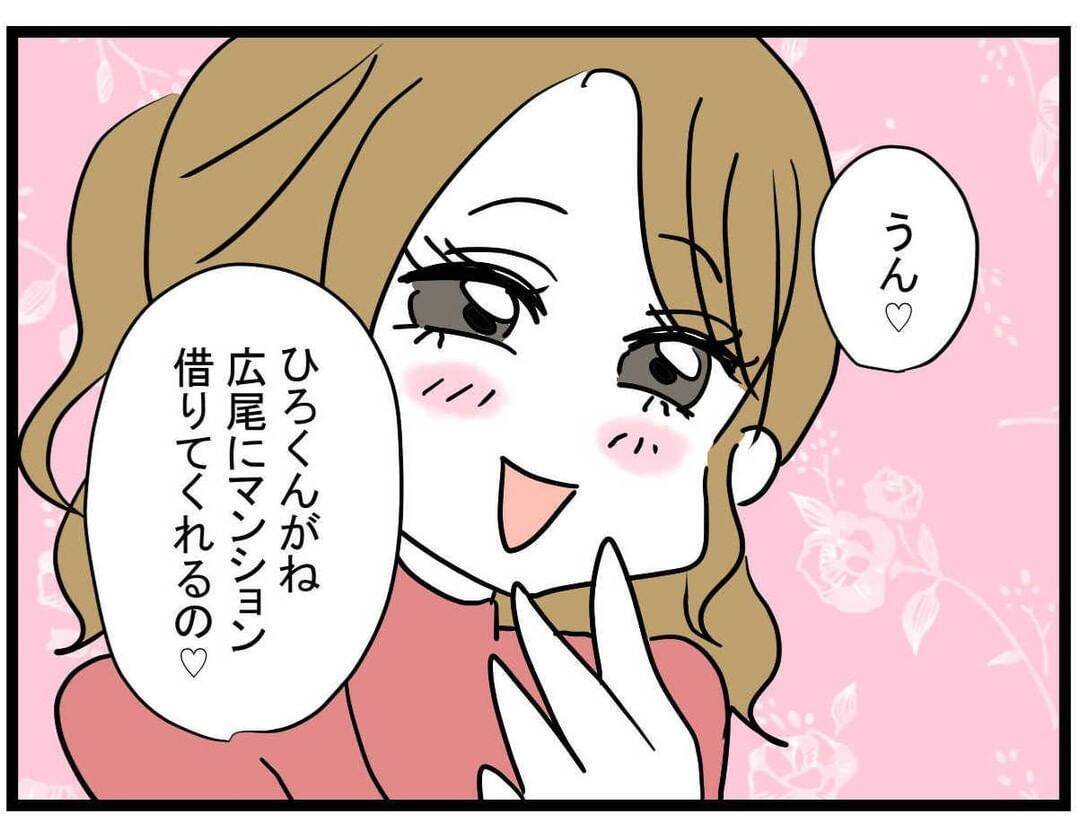 【漫画】それいくら？ 私のバッグと600倍の差！ 半端ない 【親友の彼ピは年収5億円 Vol.16】