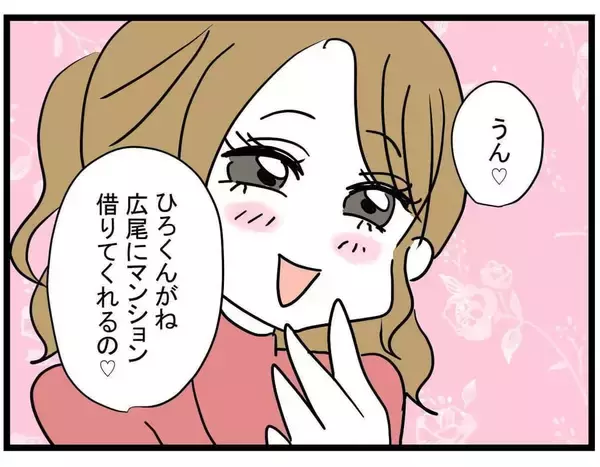 「【漫画】それいくら？ 私のバッグと600倍の差！ 半端ない 【親友の彼ピは年収5億円 Vol.16】」の画像