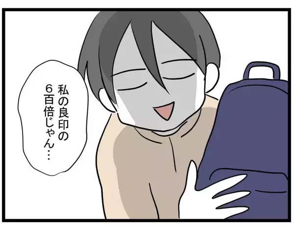 「【漫画】それいくら？ 私のバッグと600倍の差！ 半端ない 【親友の彼ピは年収5億円 Vol.16】」の画像
