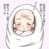 「【漫画】義母も夫のおかげで子育てに慣れた　気になるのは義兄の存在【妻の不幸を喜ぶ夫 Vol.30】」の画像1