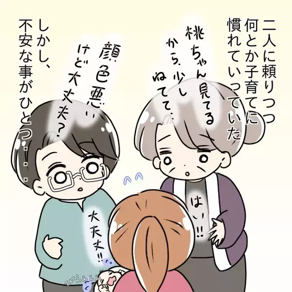 「【漫画】義母も夫のおかげで子育てに慣れた　気になるのは義兄の存在【妻の不幸を喜ぶ夫 Vol.30】」の画像