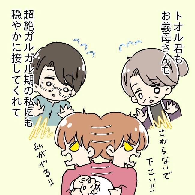 【漫画】義母も夫のおかげで子育てに慣れた　気になるのは義兄の存在【妻の不幸を喜ぶ夫 Vol.30】