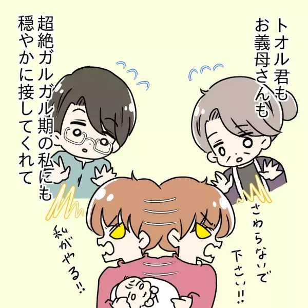 「【漫画】義母も夫のおかげで子育てに慣れた　気になるのは義兄の存在【妻の不幸を喜ぶ夫 Vol.30】」の画像