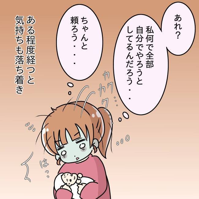 【漫画】義母も夫のおかげで子育てに慣れた　気になるのは義兄の存在【妻の不幸を喜ぶ夫 Vol.30】